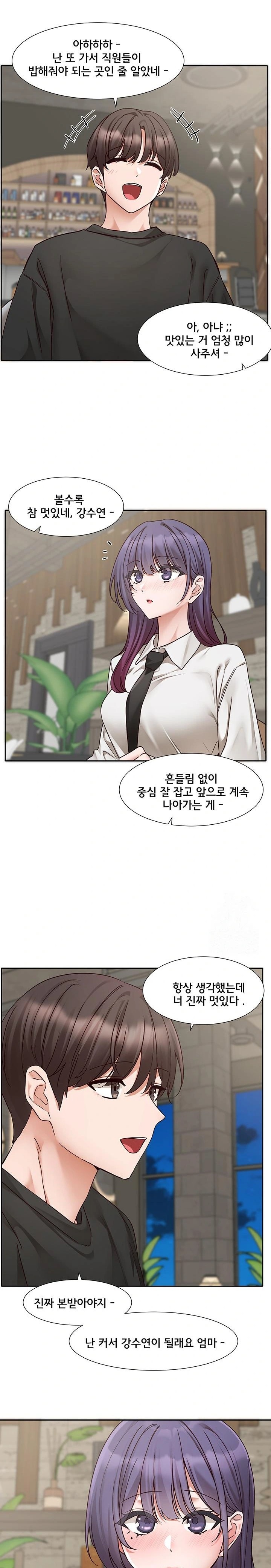 Circles Raw Chapter 206 Page 17