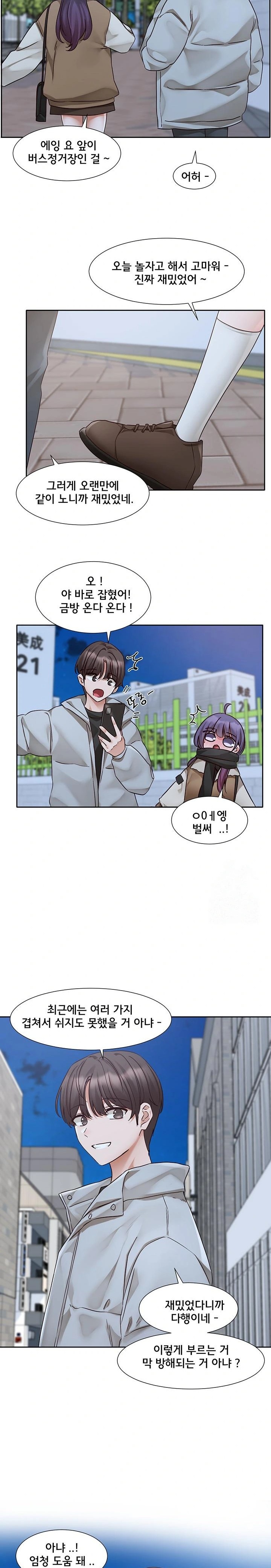 Circles Raw Chapter 206 Page 19