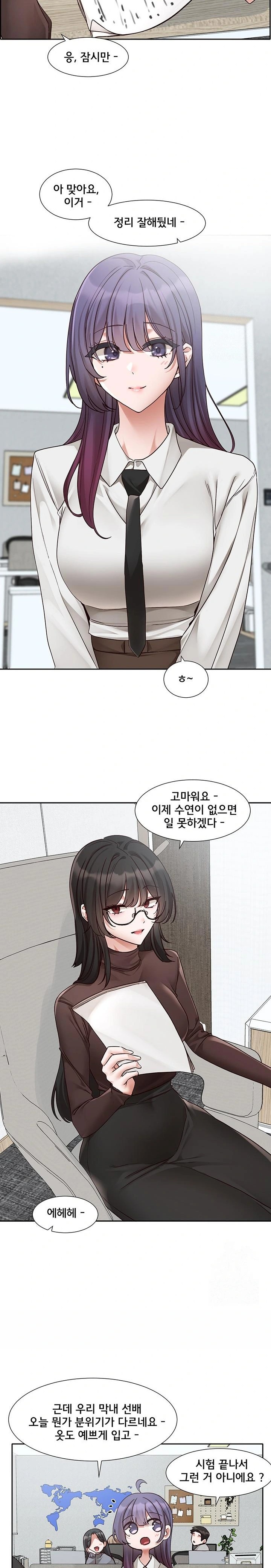 Circles Raw Chapter 206 Page 2