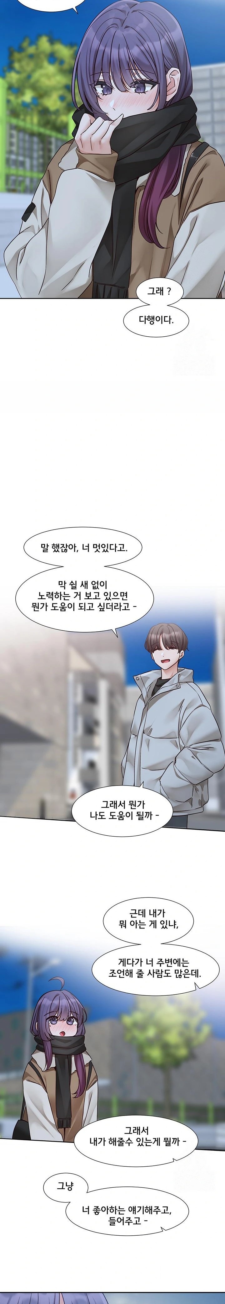 Circles Raw Chapter 206 Page 20