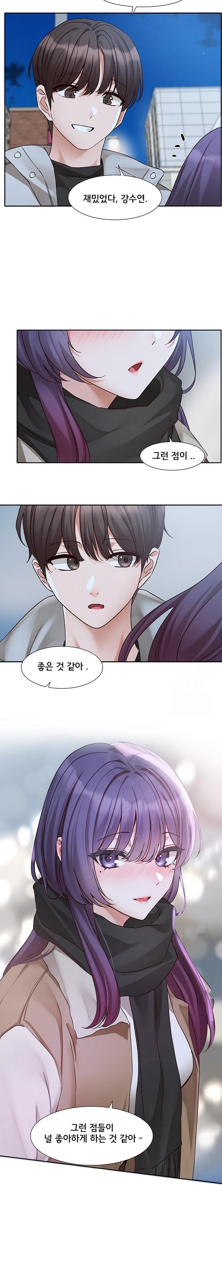 Circles Raw Chapter 206 Page 22