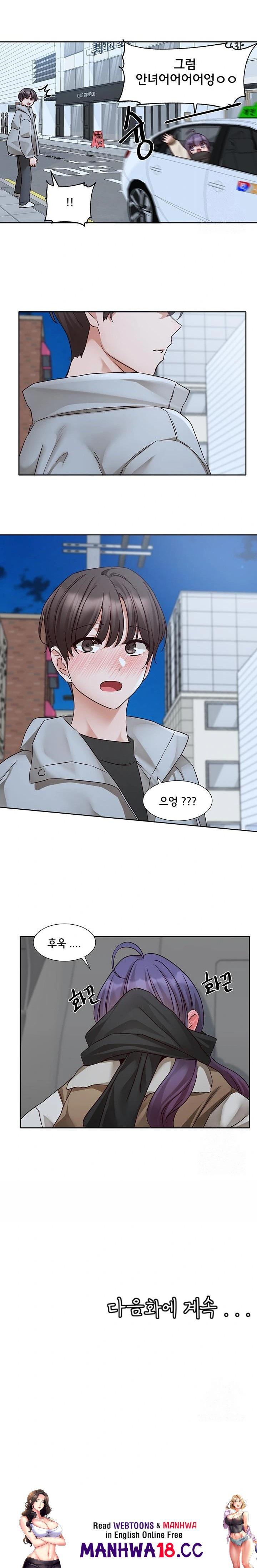 Circles Raw Chapter 206 Page 23