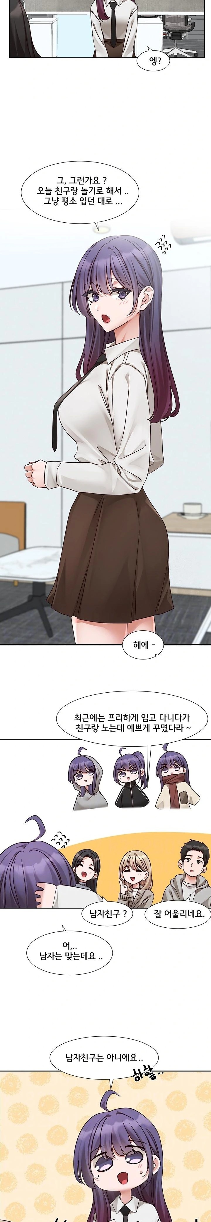 Circles Raw Chapter 206 Page 3