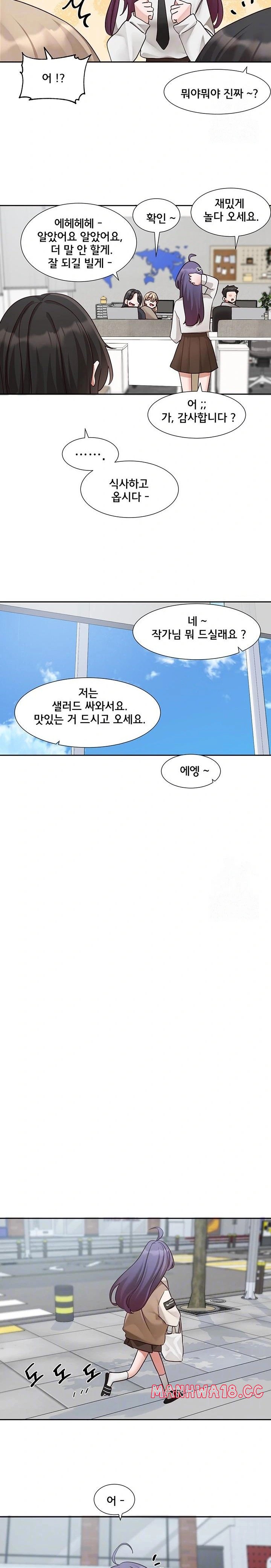 Circles Raw Chapter 206 Page 4