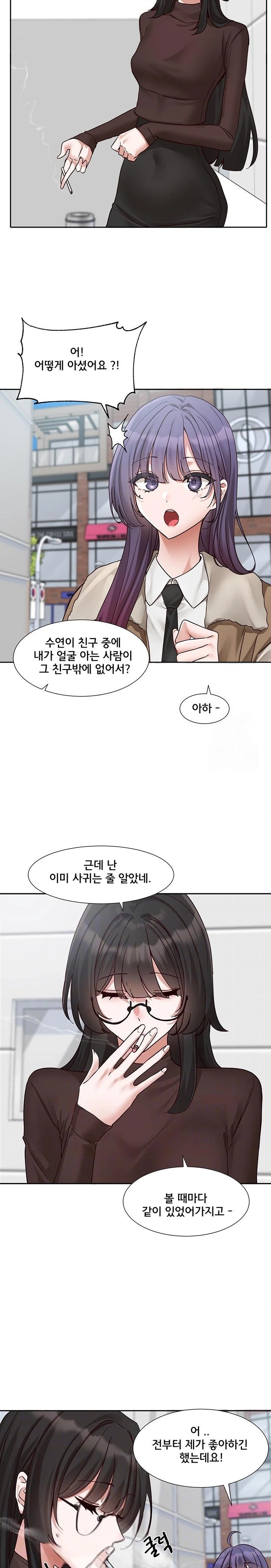 Circles Raw Chapter 206 Page 6