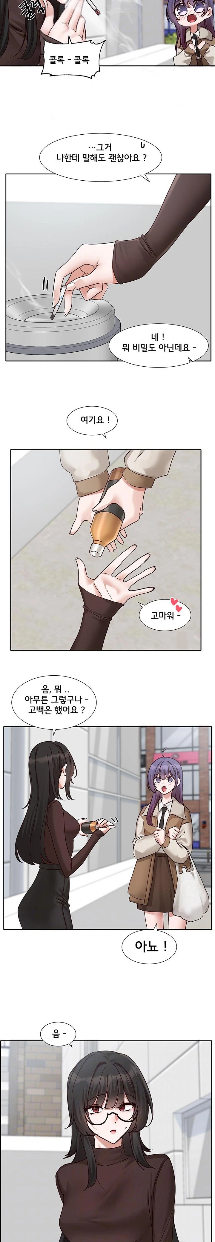 Circles Raw Chapter 206 Page 7