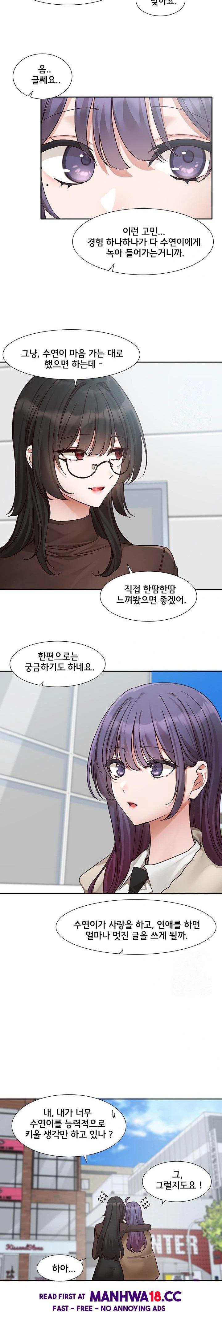 Circles Raw Chapter 206 Page 9
