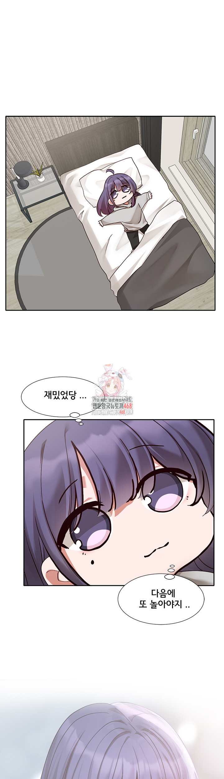 Circles Raw Chapter 207 Page 1