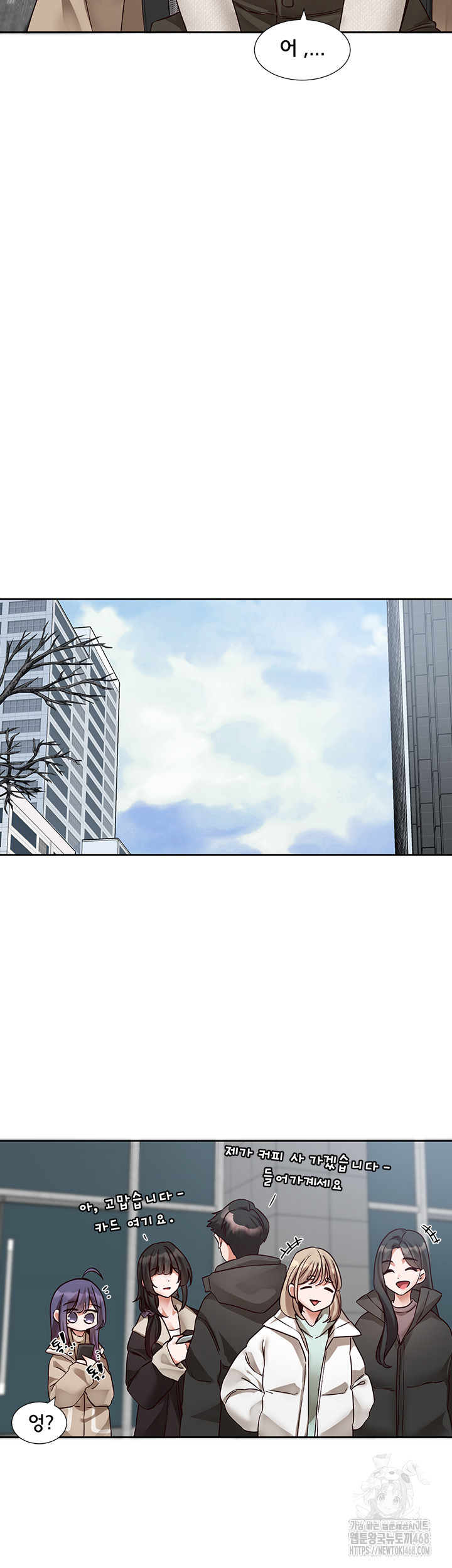 Circles Raw Chapter 207 Page 11