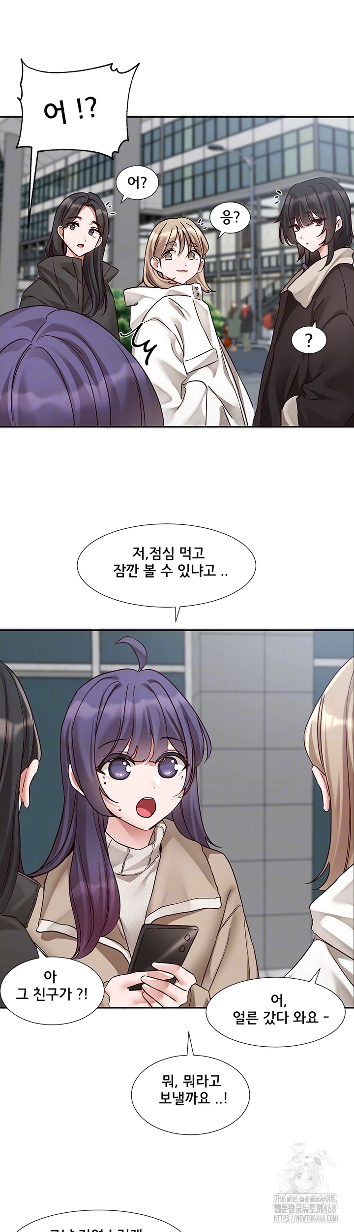 Circles Raw Chapter 207 Page 12