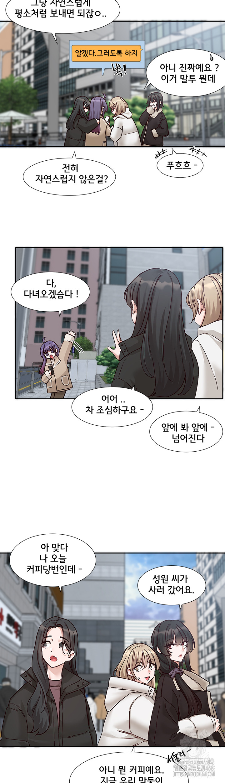 Circles Raw Chapter 207 Page 13