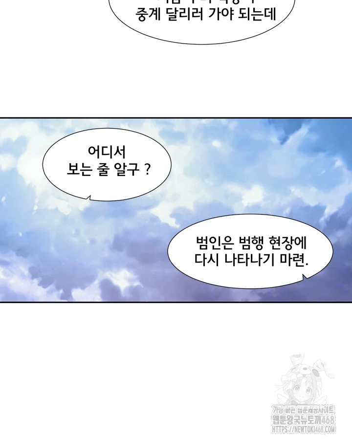 Circles Raw Chapter 207 Page 14