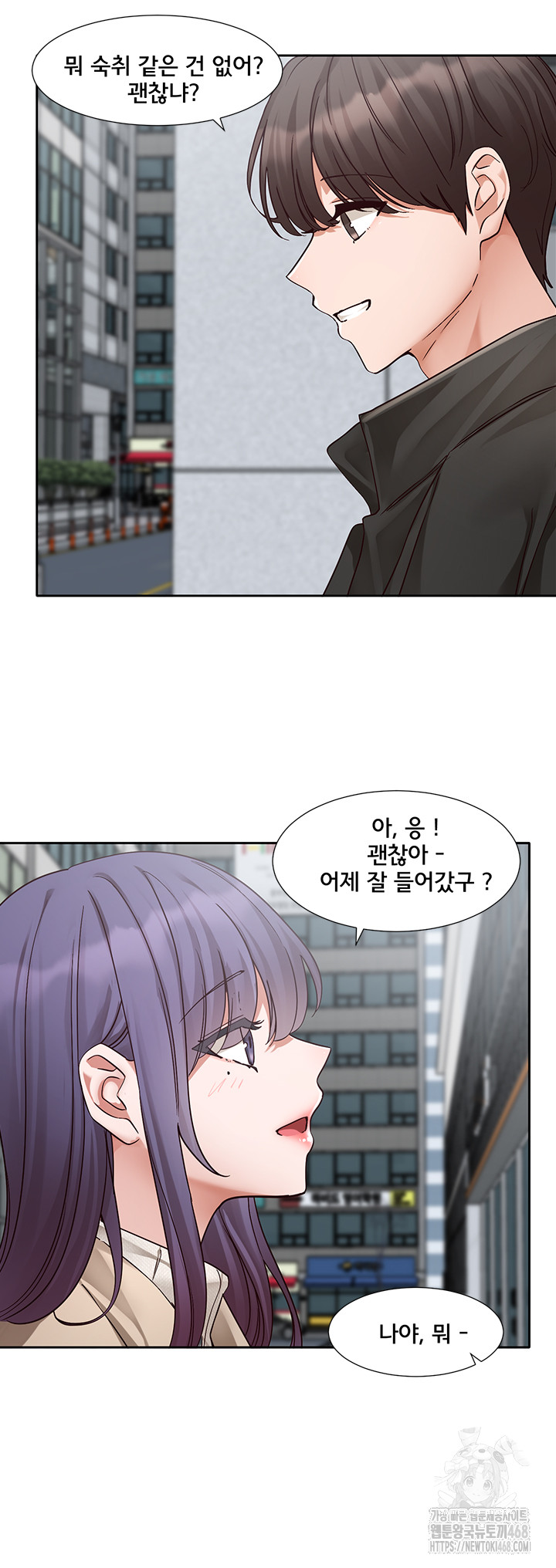 Circles Raw Chapter 207 Page 17