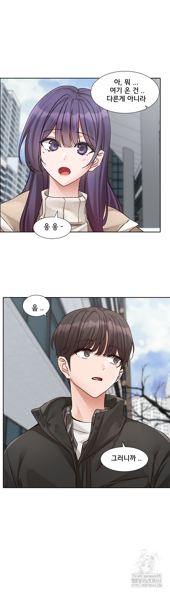 Circles Raw Chapter 207 Page 18