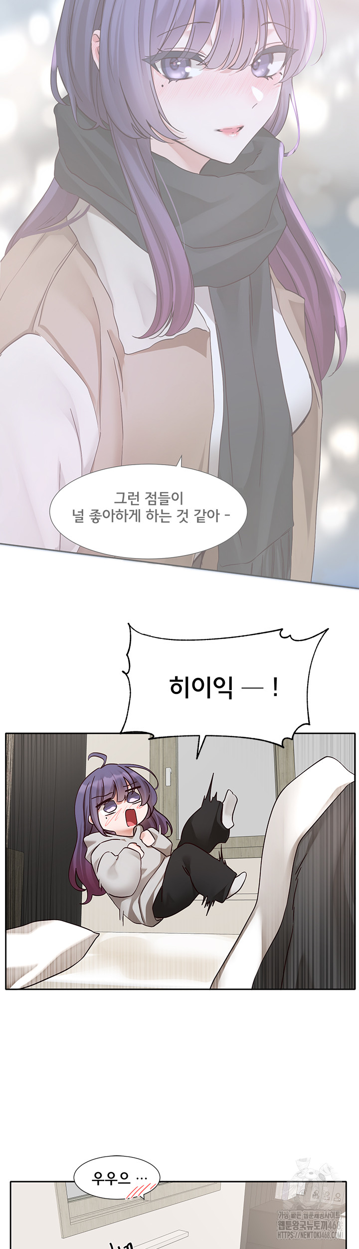 Circles Raw Chapter 207 Page 2