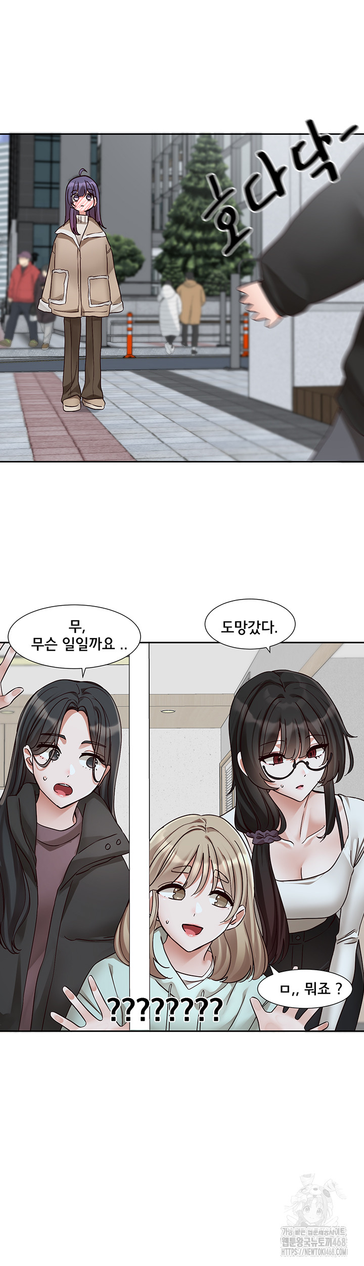 Circles Raw Chapter 207 Page 21