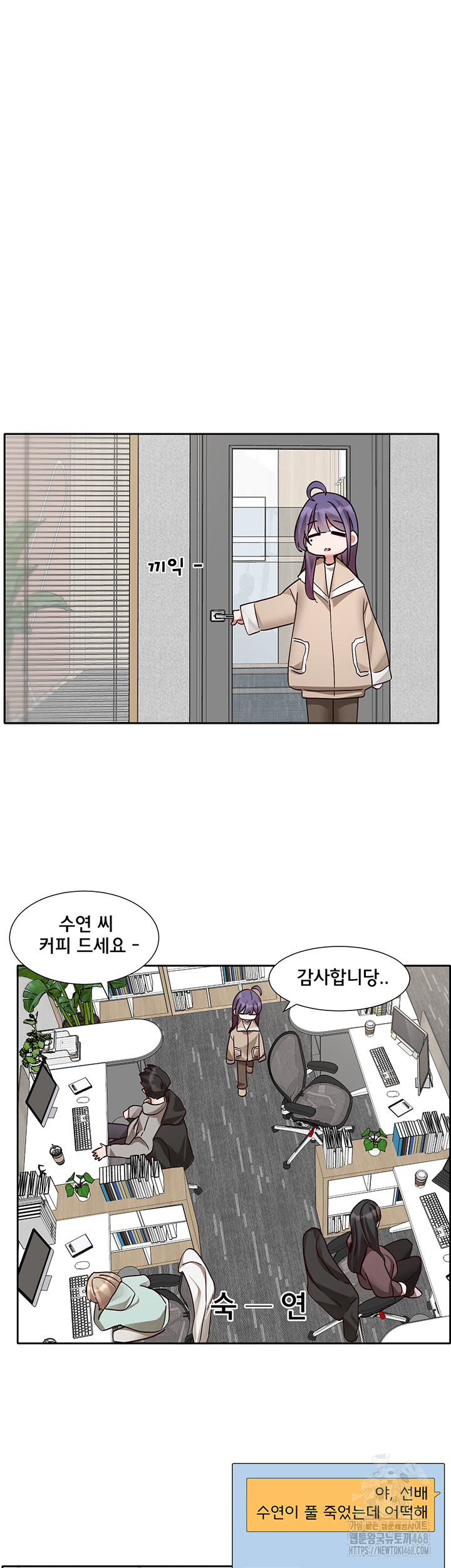 Circles Raw Chapter 207 Page 22
