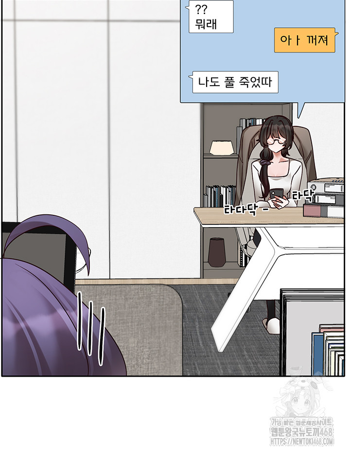 Circles Raw Chapter 207 Page 23