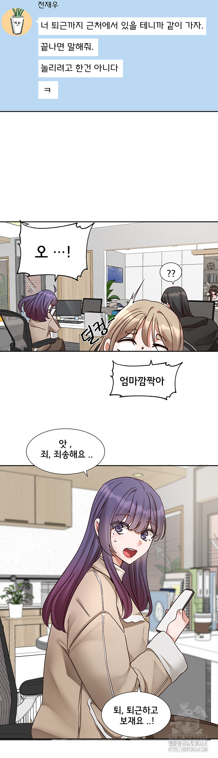 Circles Raw Chapter 207 Page 26