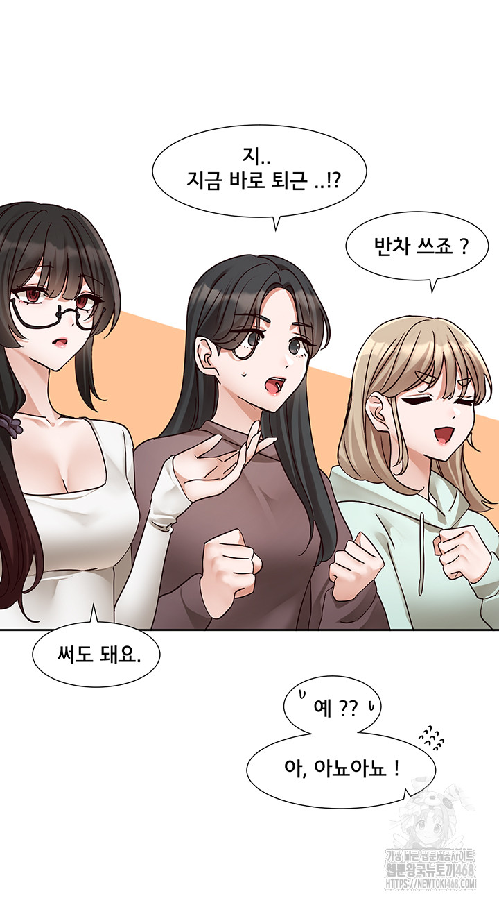 Circles Raw Chapter 207 Page 27
