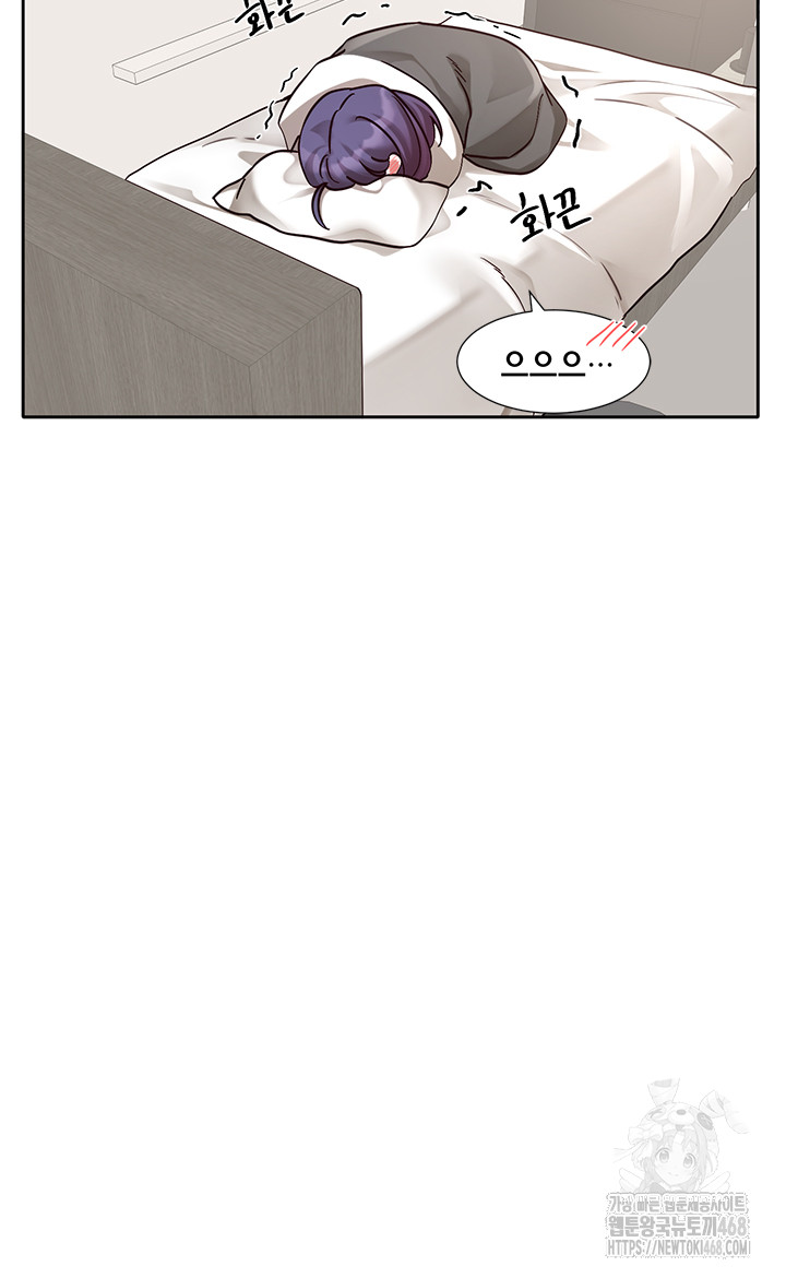 Circles Raw Chapter 207 Page 3