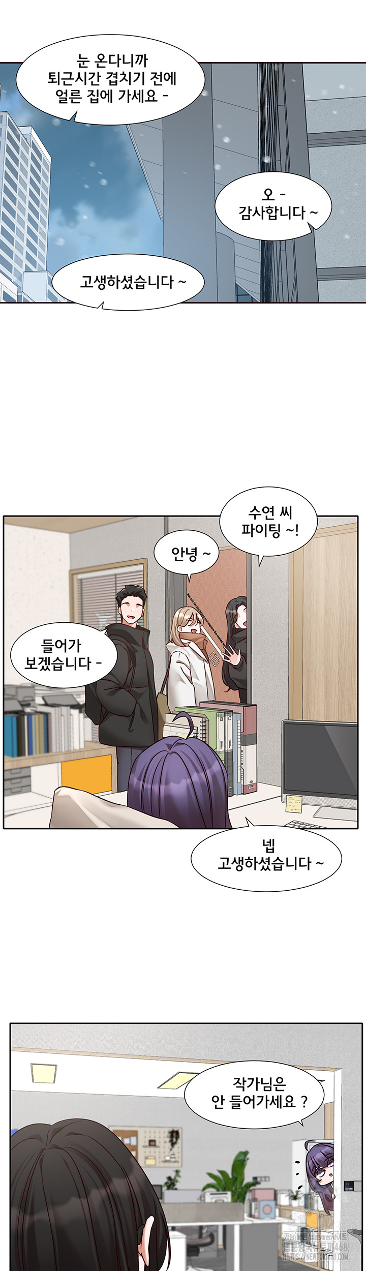Circles Raw Chapter 207 Page 30