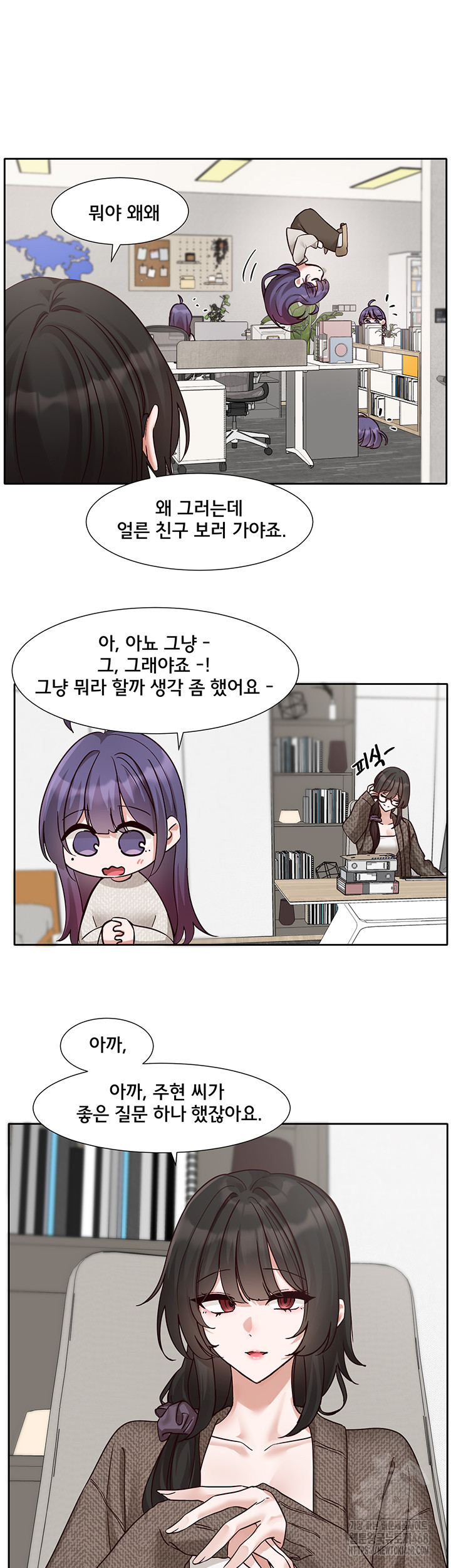 Circles Raw Chapter 207 Page 33
