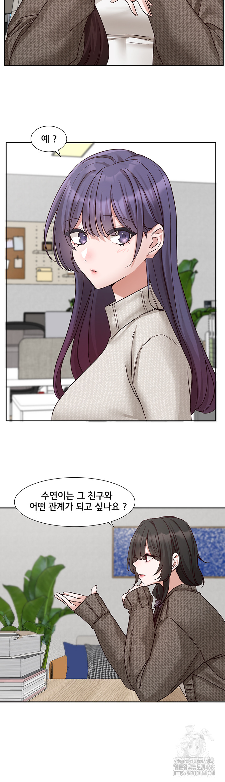 Circles Raw Chapter 207 Page 34