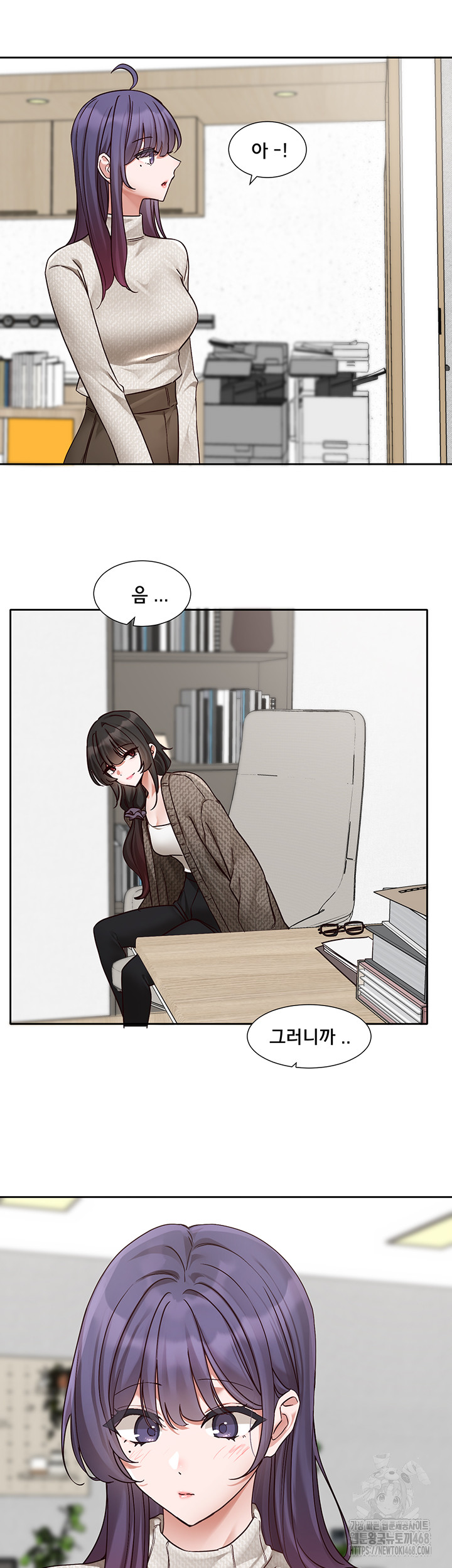 Circles Raw Chapter 207 Page 35