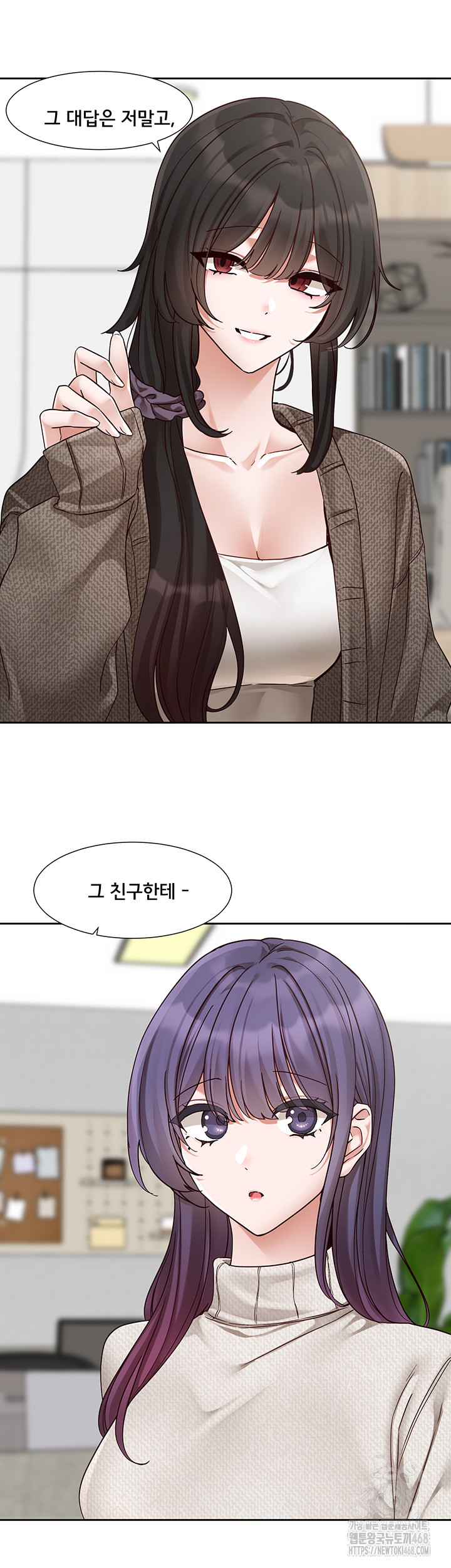 Circles Raw Chapter 207 Page 38