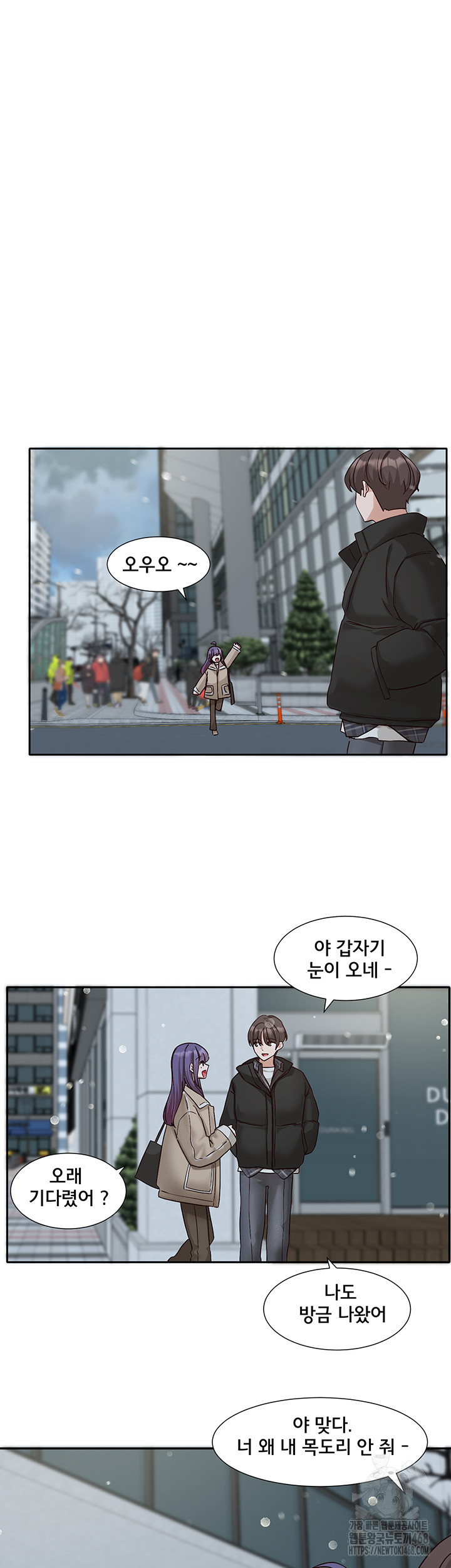Circles Raw Chapter 207 Page 39