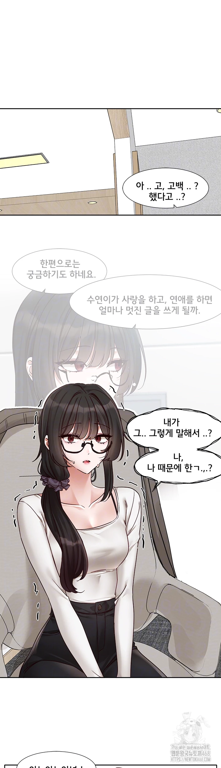 Circles Raw Chapter 207 Page 4