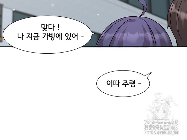 Circles Raw Chapter 207 Page 40