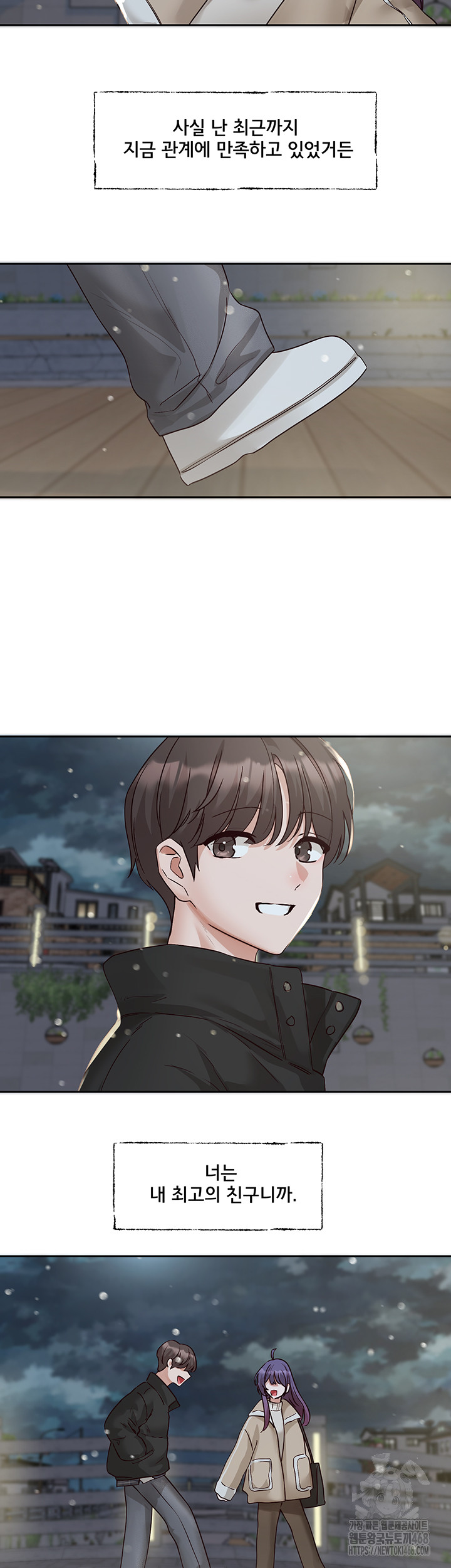 Circles Raw Chapter 207 Page 42