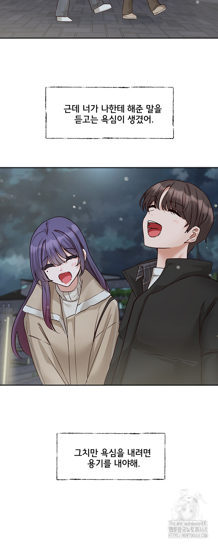 Circles Raw Chapter 207 Page 43