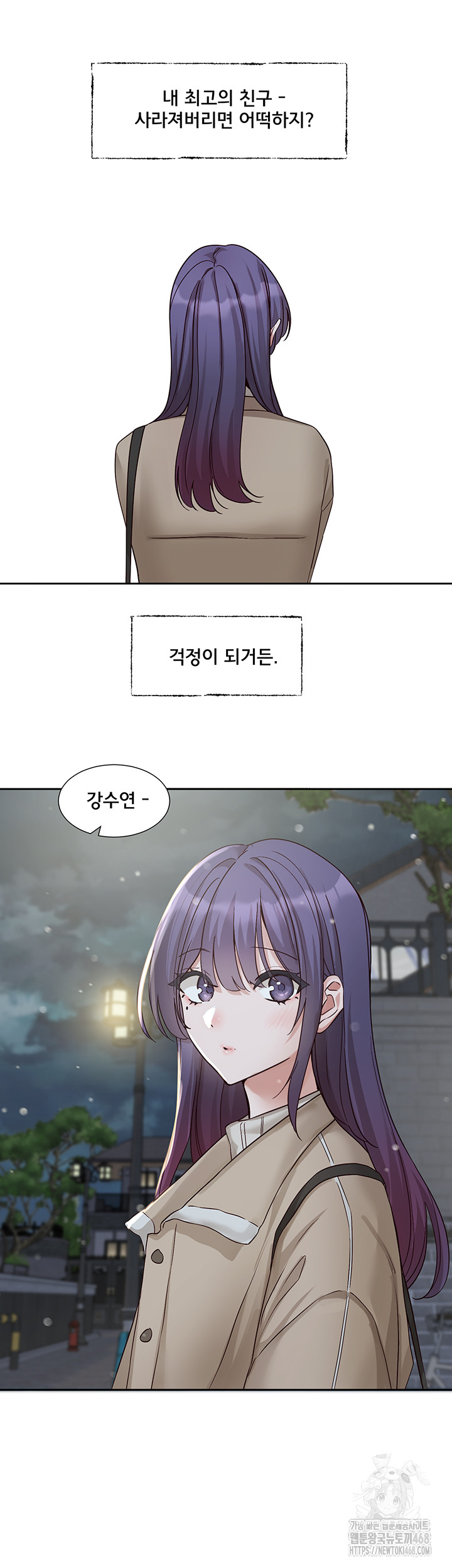 Circles Raw Chapter 207 Page 44