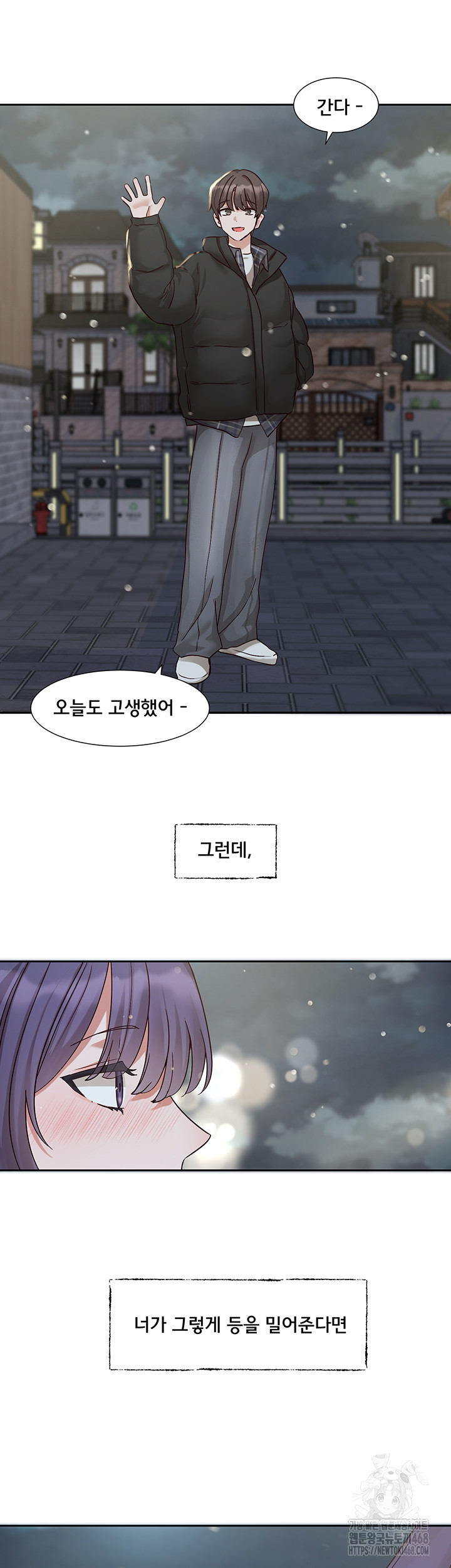 Circles Raw Chapter 207 Page 45