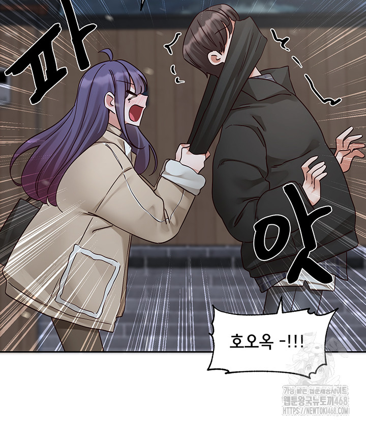 Circles Raw Chapter 207 Page 47