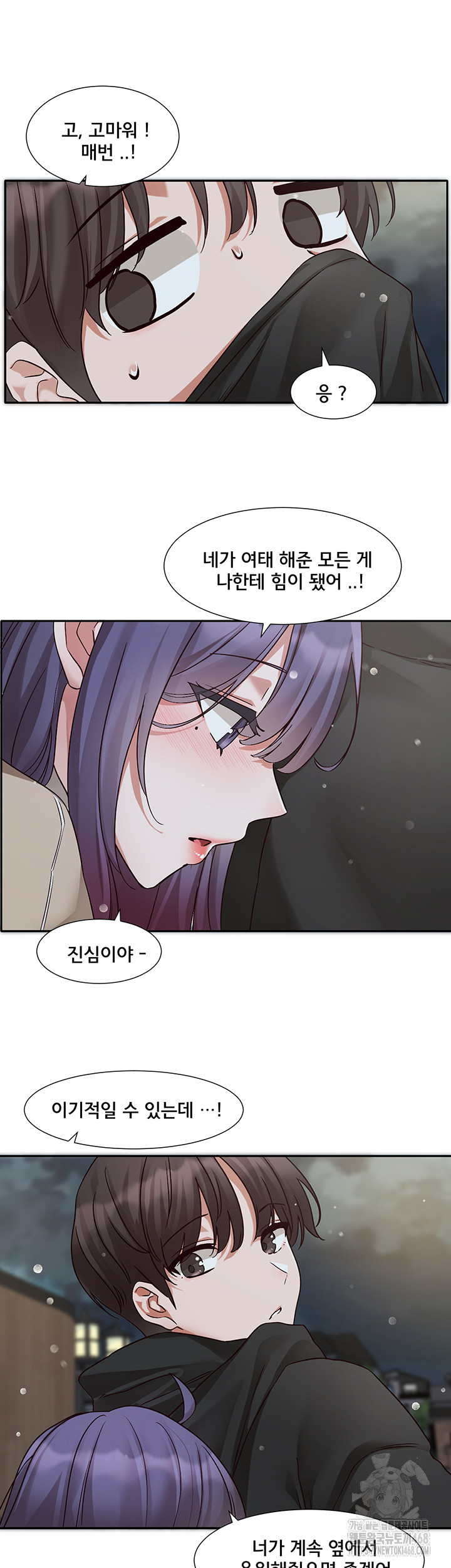 Circles Raw Chapter 207 Page 48
