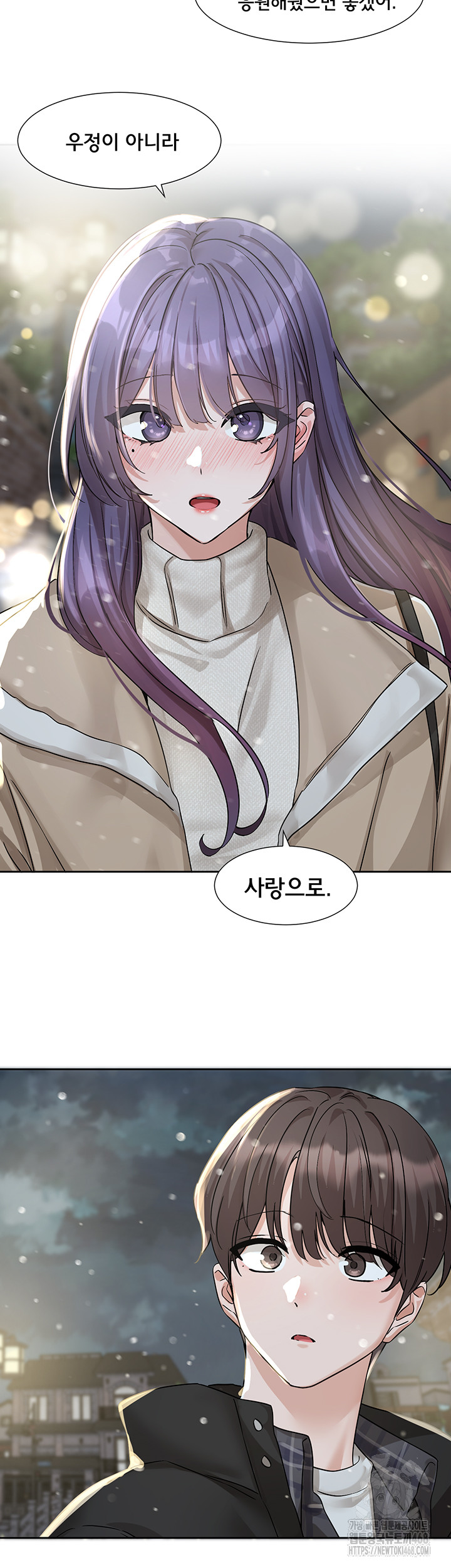 Circles Raw Chapter 207 Page 49
