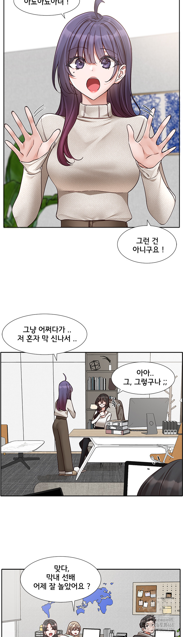 Circles Raw Chapter 207 Page 5