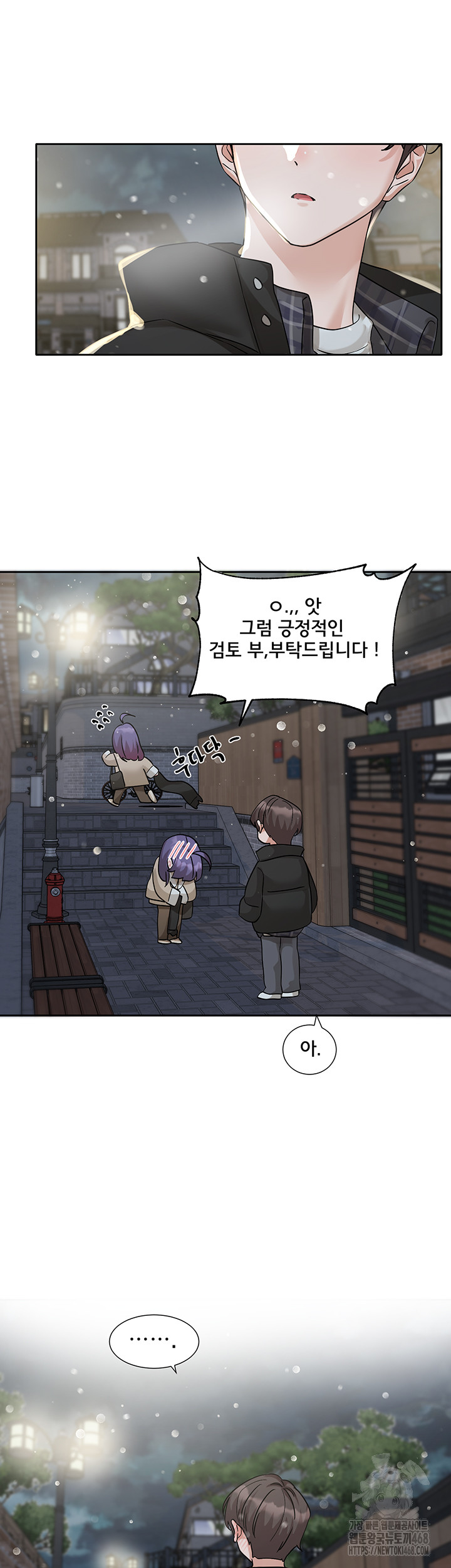 Circles Raw Chapter 207 Page 50