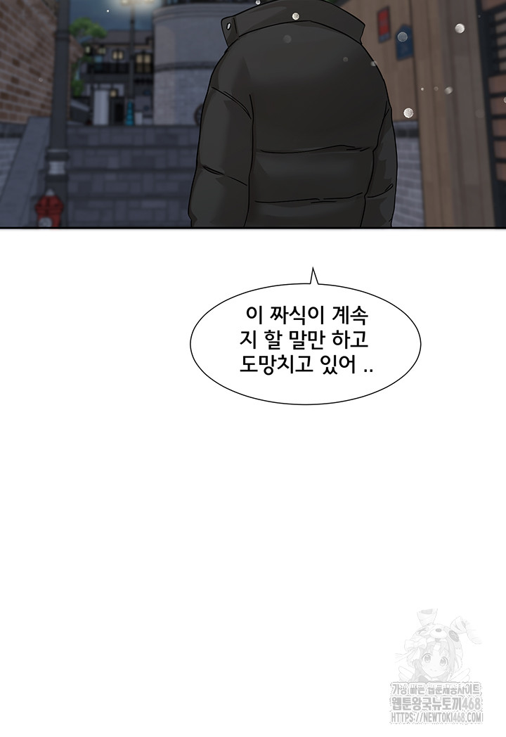 Circles Raw Chapter 207 Page 51