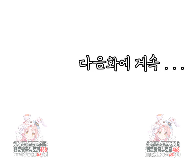 Circles Raw Chapter 207 Page 52