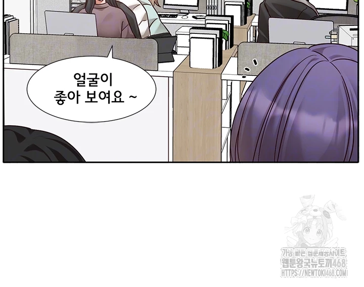 Circles Raw Chapter 207 Page 6