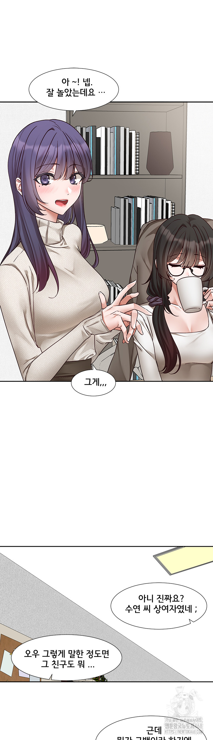 Circles Raw Chapter 207 Page 7