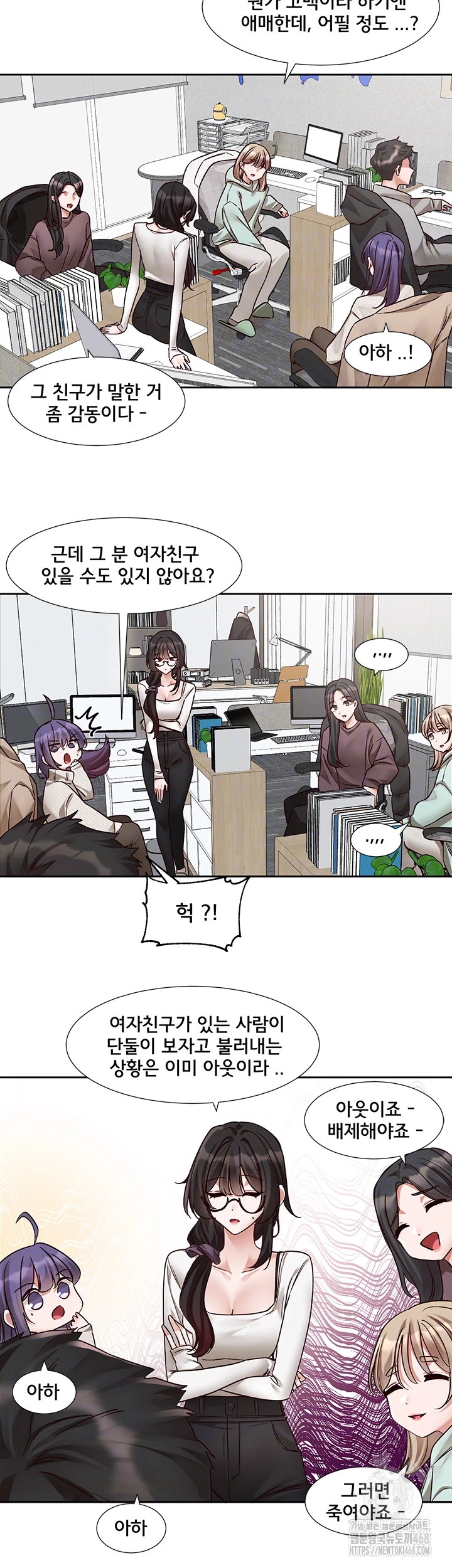 Circles Raw Chapter 207 Page 8
