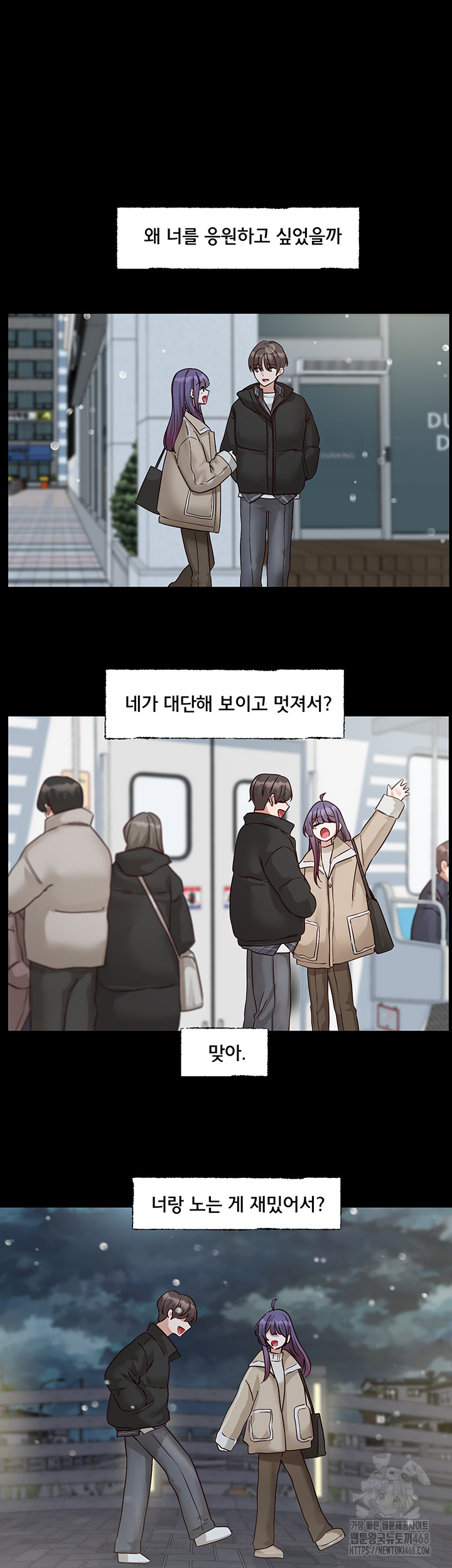 Circles Raw Chapter 208 Page 10