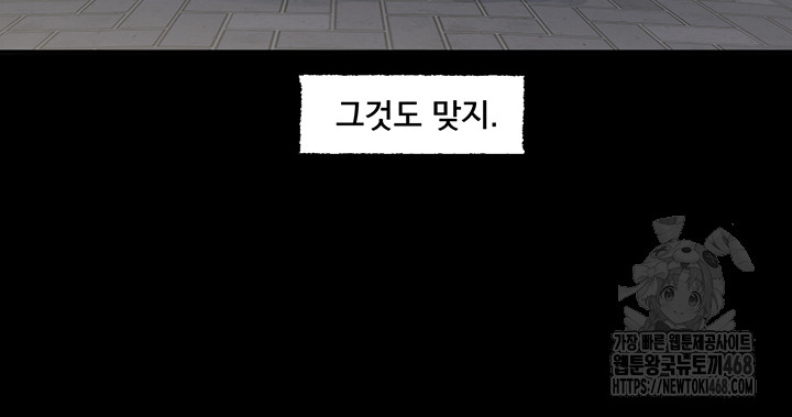 Circles Raw Chapter 208 Page 11