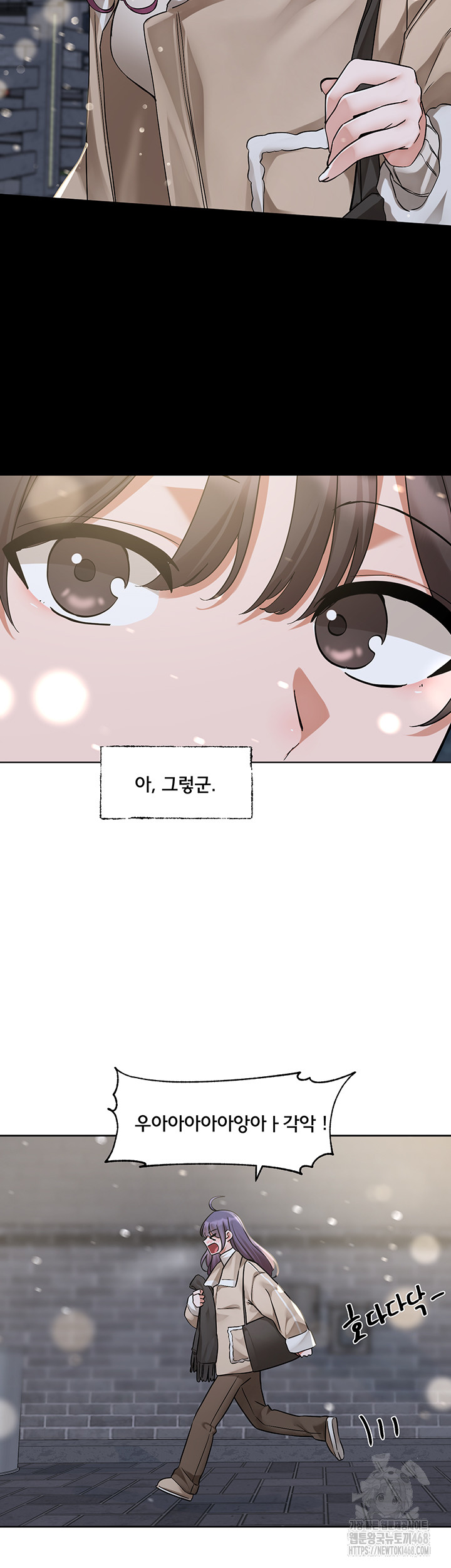 Circles Raw Chapter 208 Page 13